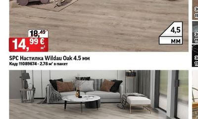 SPC Настилка Wildau Oak