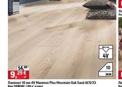 Ламинат 10 мм 4V Mammut Plus Mountain Oak Sand AC5/33