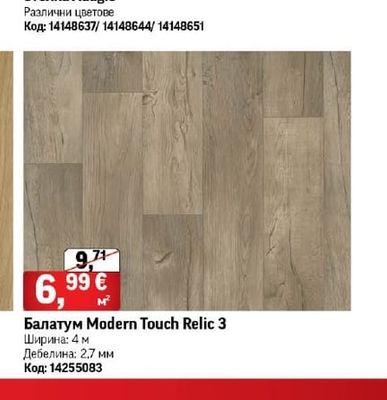 Балатум Modern Touch Relic 3