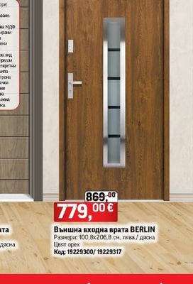 Вътрешна входна врата модел 410