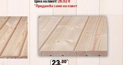 Ламперия Софтлайн