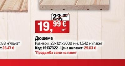 Дюшеме