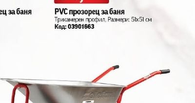 Комарник за прозорец за баня
