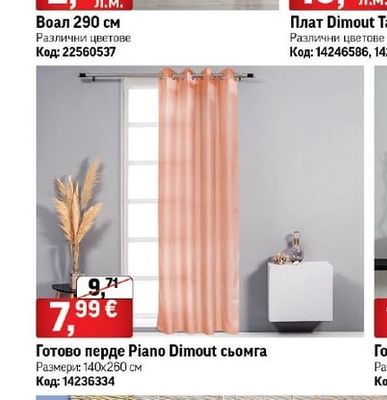 Воал 290 см
