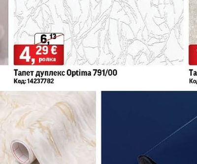 Тапет дуплекс Optima 791/00