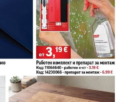 Самозалепващо фолио