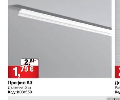 Профил А3