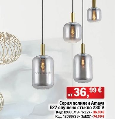 VIVALUX LED плафон Gala