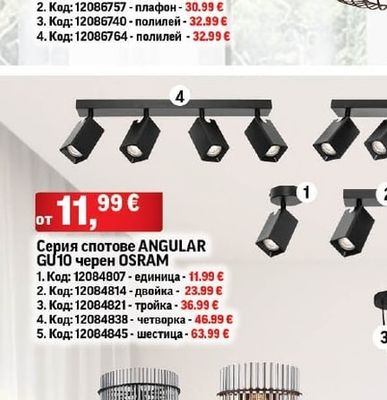 Серия телени осветителни тела Layla E27