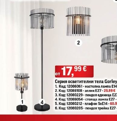 OSRAM Серия спотове ANGULAR GU10 черен