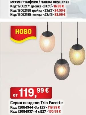Серия полилеи AIRIN