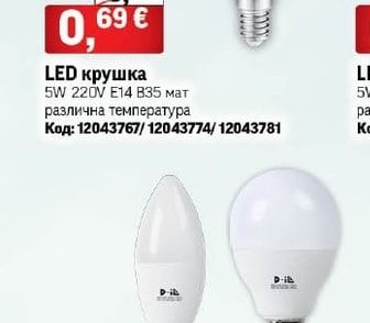 LED крушка