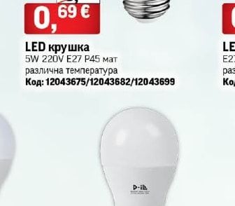LED крушка топче