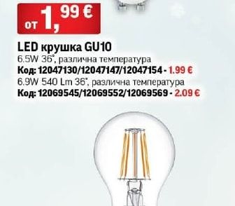 LED филамент