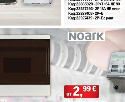 Legrand Щепсели