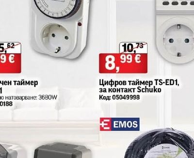 EMOS Цифров таймер TS-ED1, за контакт Schuko