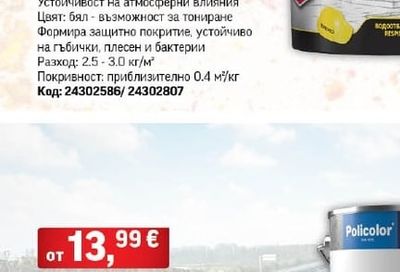Akfix Лепило бързо залепващо 705
