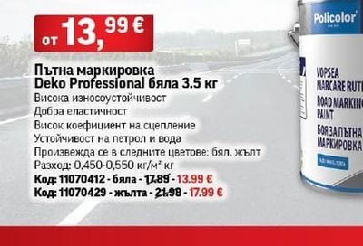 Policolor Orgachim Пътна маркировка Deko Professional бяла