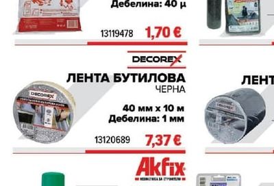 DECOREX Покривало защитно найлон+филц