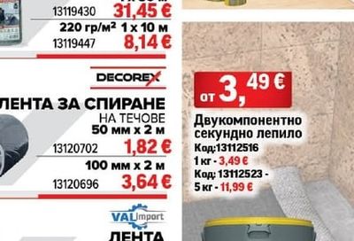SOUDAL Двукомпонентно секундно лепило