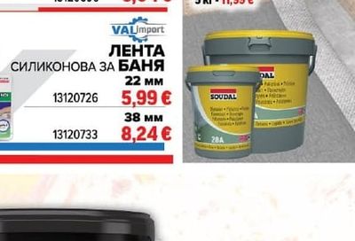 DECOREX Лента за спиране на течове
