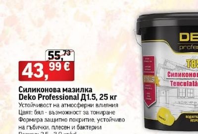 DECOREX Лента бутилова черна