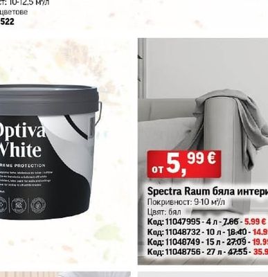 Profix 3в1 бяла