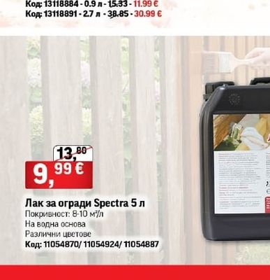 База за тониране Optiva satin matt