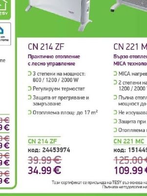 TESY CN 214 ZF