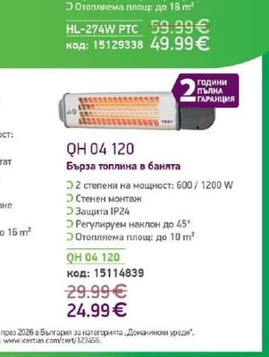 TESY HL 274W PTC