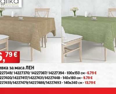 aglika Покривка за маса ЛЕН