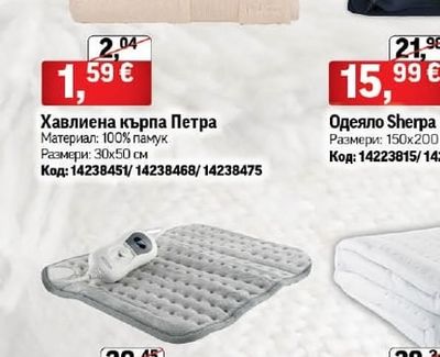 DILIOS Хавлиена кърпа Петра