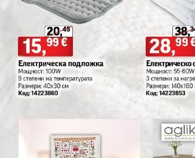Електрическа подложка