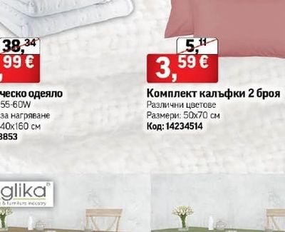 Електрическо одеяло