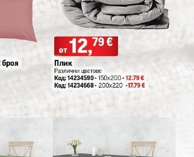 aglika Комплект калъфки 2 броя