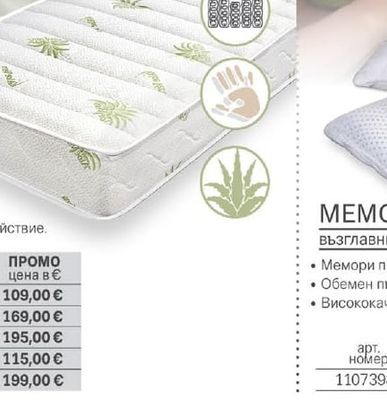MEMO DREAMS възглавница