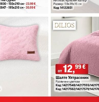 DILIOS Шалте Ултрасоник