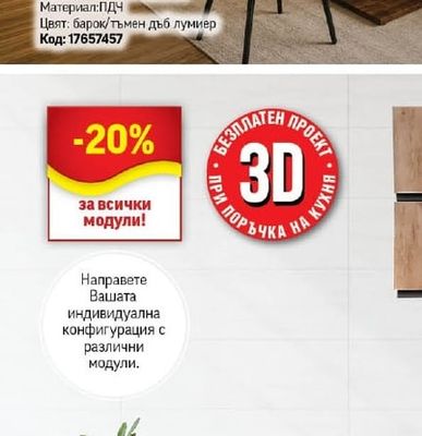 Трапезна маса AXI
