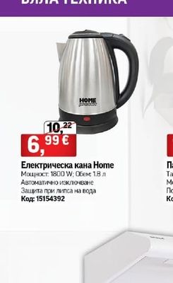 HOME Електрическа кана Ноте