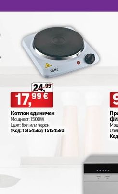 Котлон единичен