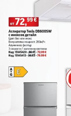 Tesla Аспиратор Tesla DB600SW с иноксов детайл