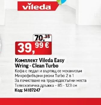 Vileda Комплект Easy Wring - Clean Turbo