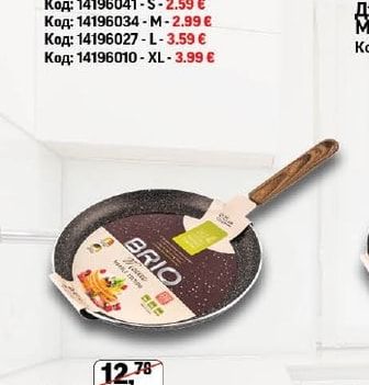 Brio Буркан с капак от неръждаема стомана
