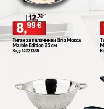 Brio Тиган за палачинки Мосса Marble Edition