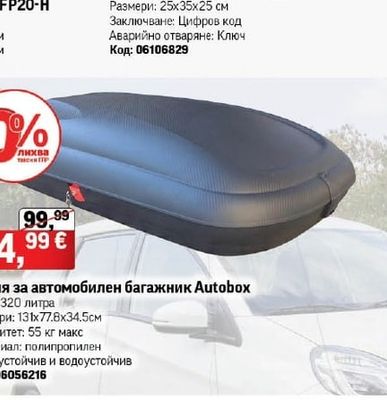 Електронен сейф HS-25Х