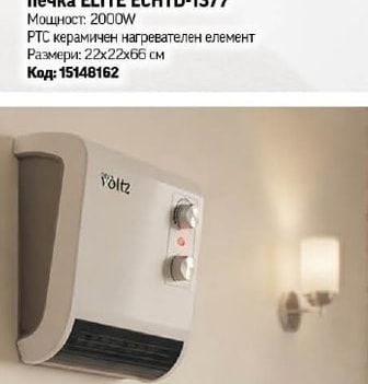 ELITE Вентилаторна колонна печка ELITE ECHTD-1377