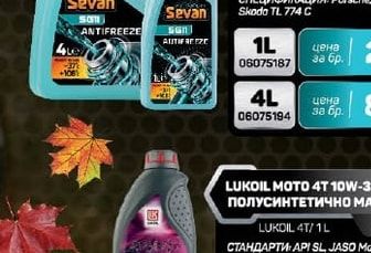 Sevan SG11 АНТИФРИЗ READY TO USE -37°C