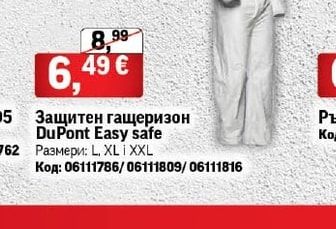 DuPont Защитен гащеризон DuPont Easy safe