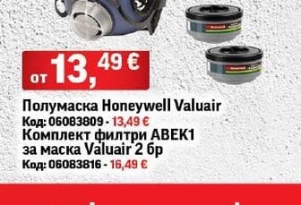 Honeywell Полумаска Honeywell Valuair