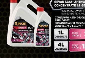 Sevan SG12+ АНТИФРИЗ LONG LIFE CONCENTRATE 1:1 -37°C